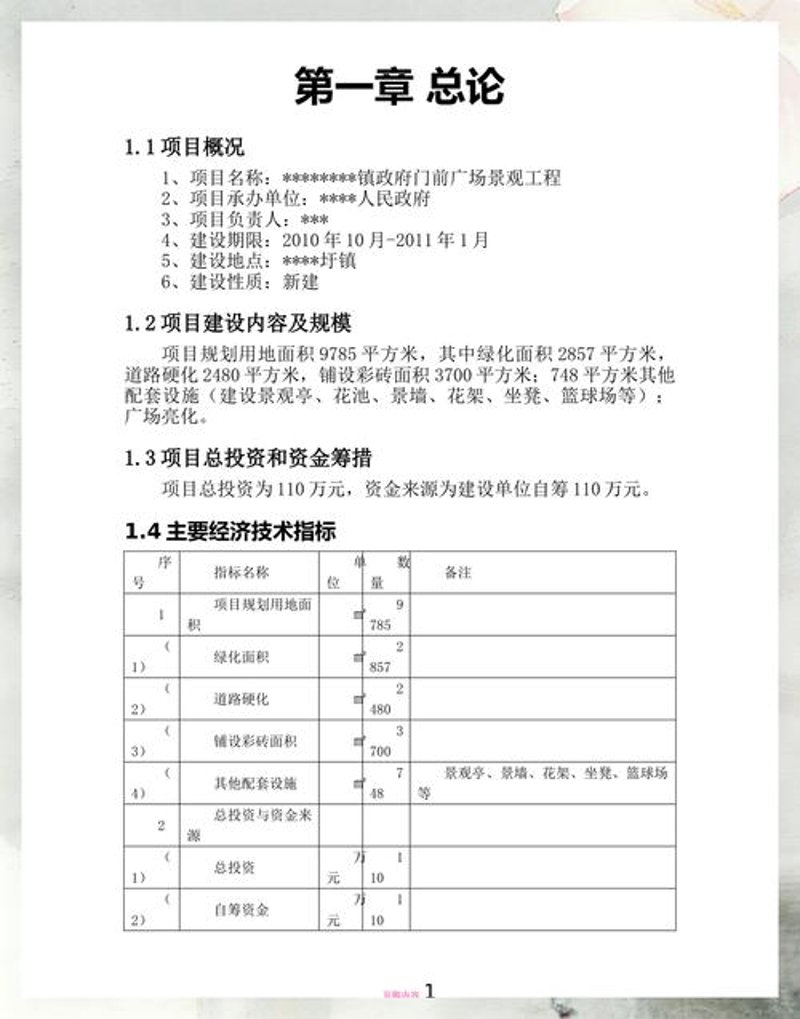 海南信息咨询：寻找商业未来的新航标