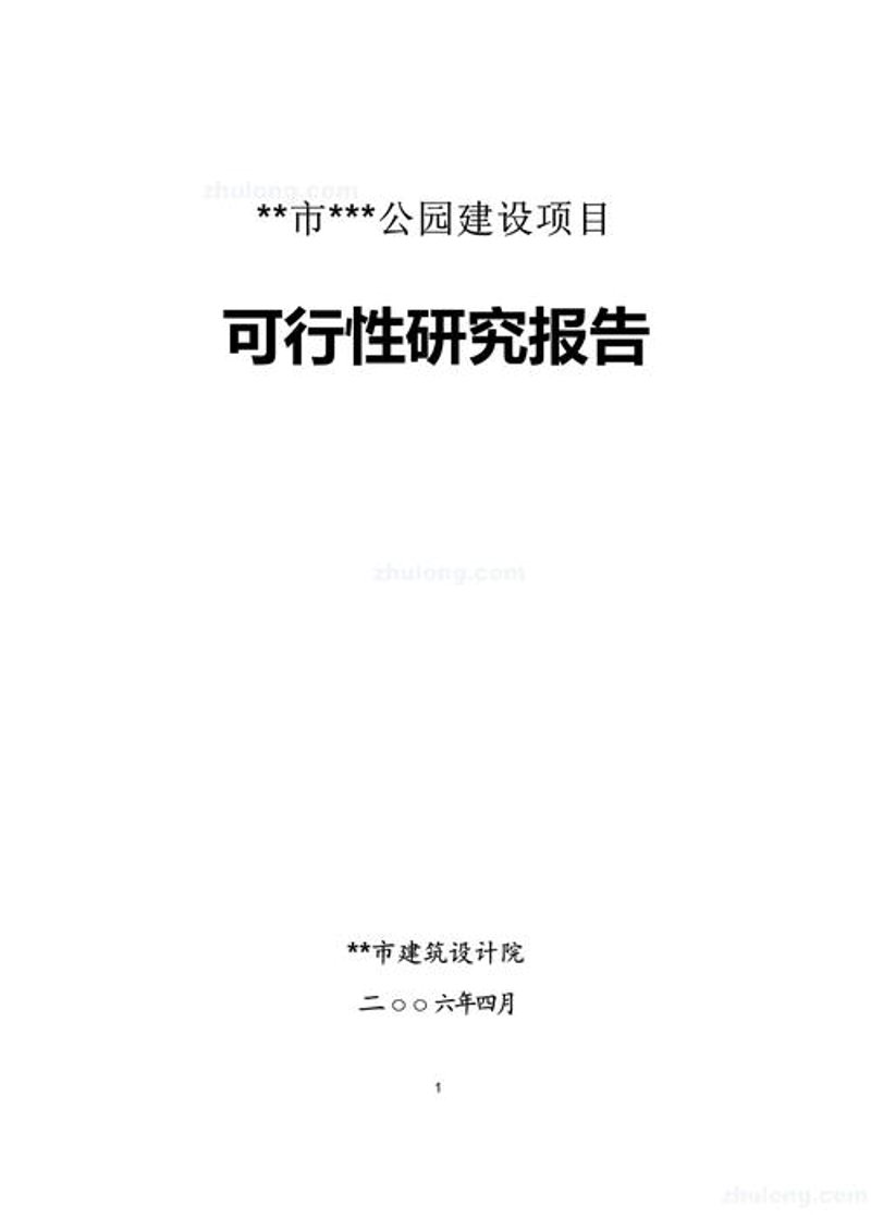 企业政策咨询：解读政策风向标