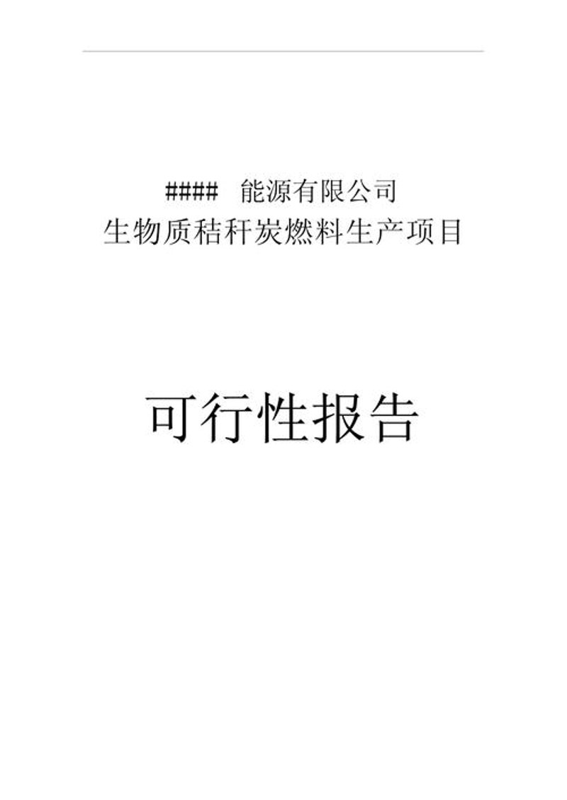 如何选择一家优质的商务信息咨询机构